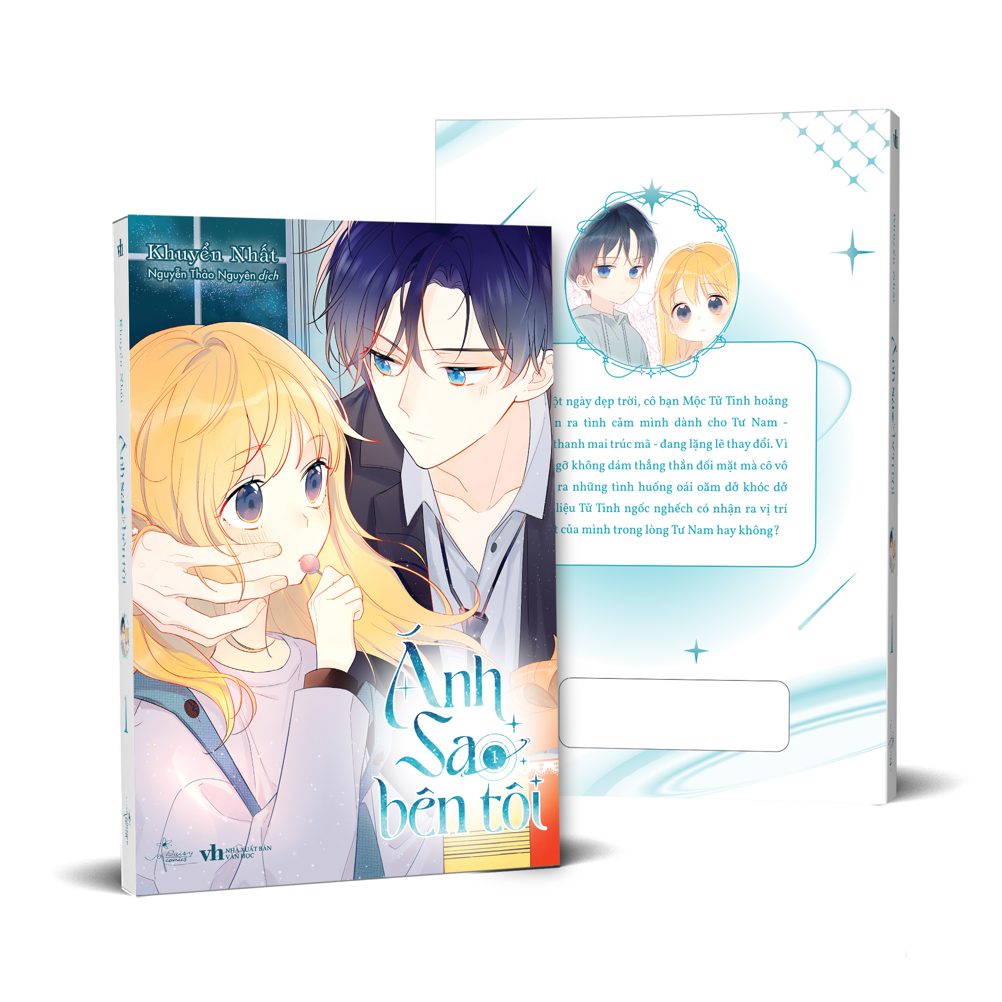 Bộ Ánh Sao Bên Tôi - Tập 1 - Bản Đặc Biệt - Tặng Kèm Sticker Tem + Bookmark PVC + Standee Mini - Ảnh 2