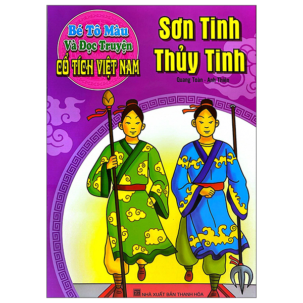 Bé Tô Màu Và Đọc Truyện - Cổ Tích Việt Nam - Tấm Cám (Tái Bản 2025) - Ảnh 13