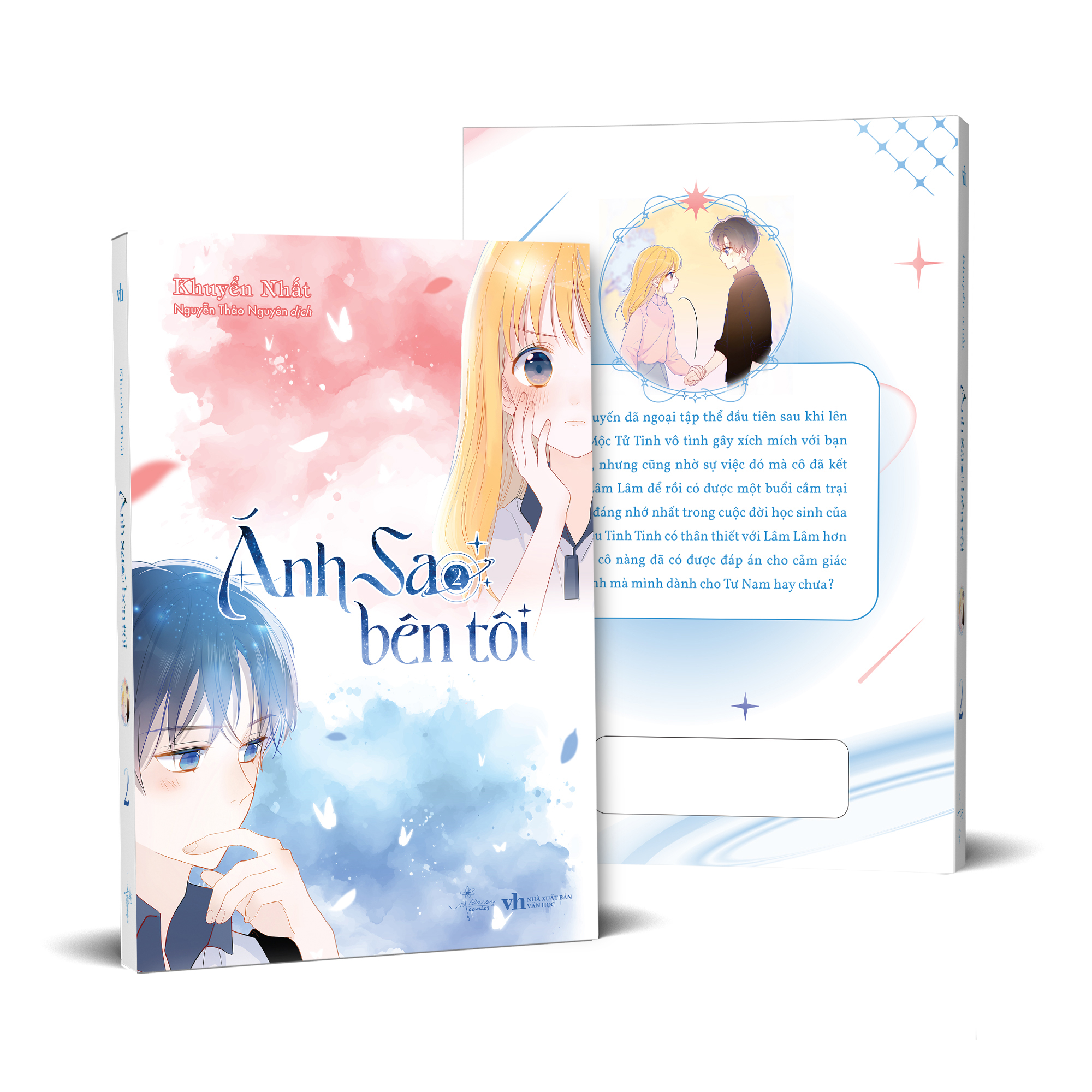 Bộ Ánh Sao Bên Tôi - Tập 2 - Tặng Kèm Sticker Tem - Ảnh 2