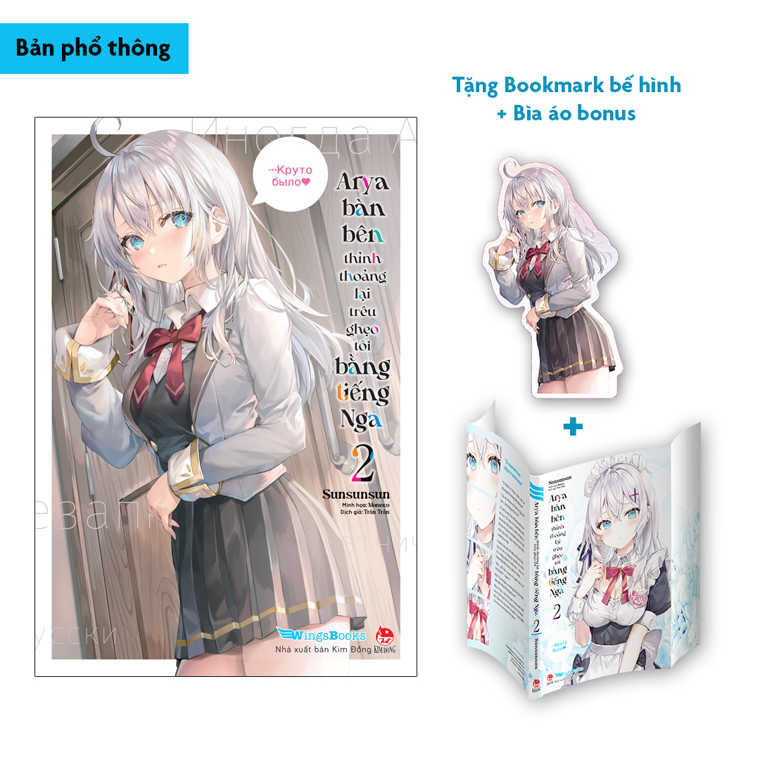bộ arya bàn bên thỉnh thoảng lại trêu ghẹo tôi bằng tiếng nga - tập 2 - bản phổ thông - tặng kèm bookmark bế hình + bìa áo bonus - Ảnh 4