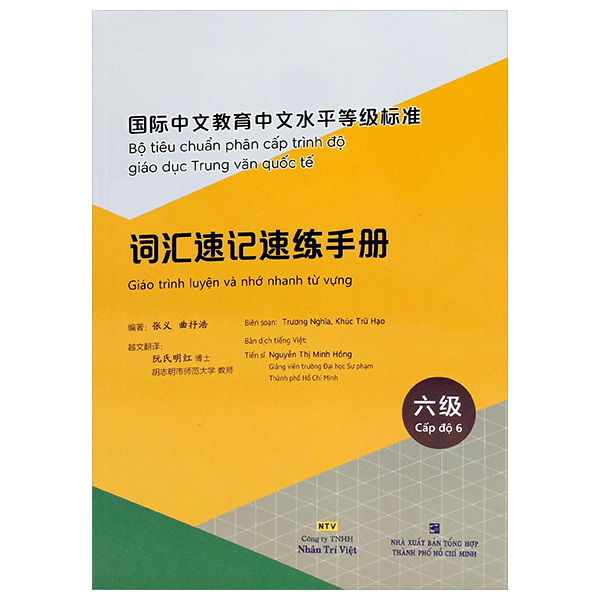 Bo
Bo Tieu Chuan Phan Cap Trinh Do Giao Duc Trung Van Quoc Te - Giao Trinh Luyen Va Nho Nhanh Tu Vung - Cap Do 4 - Ảnh 10