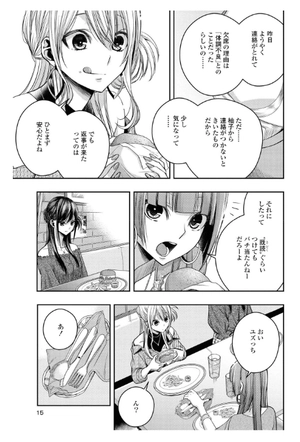bộ citrus + 3 (カラーイラスト特典付) - citrus + comic book - Ảnh 9