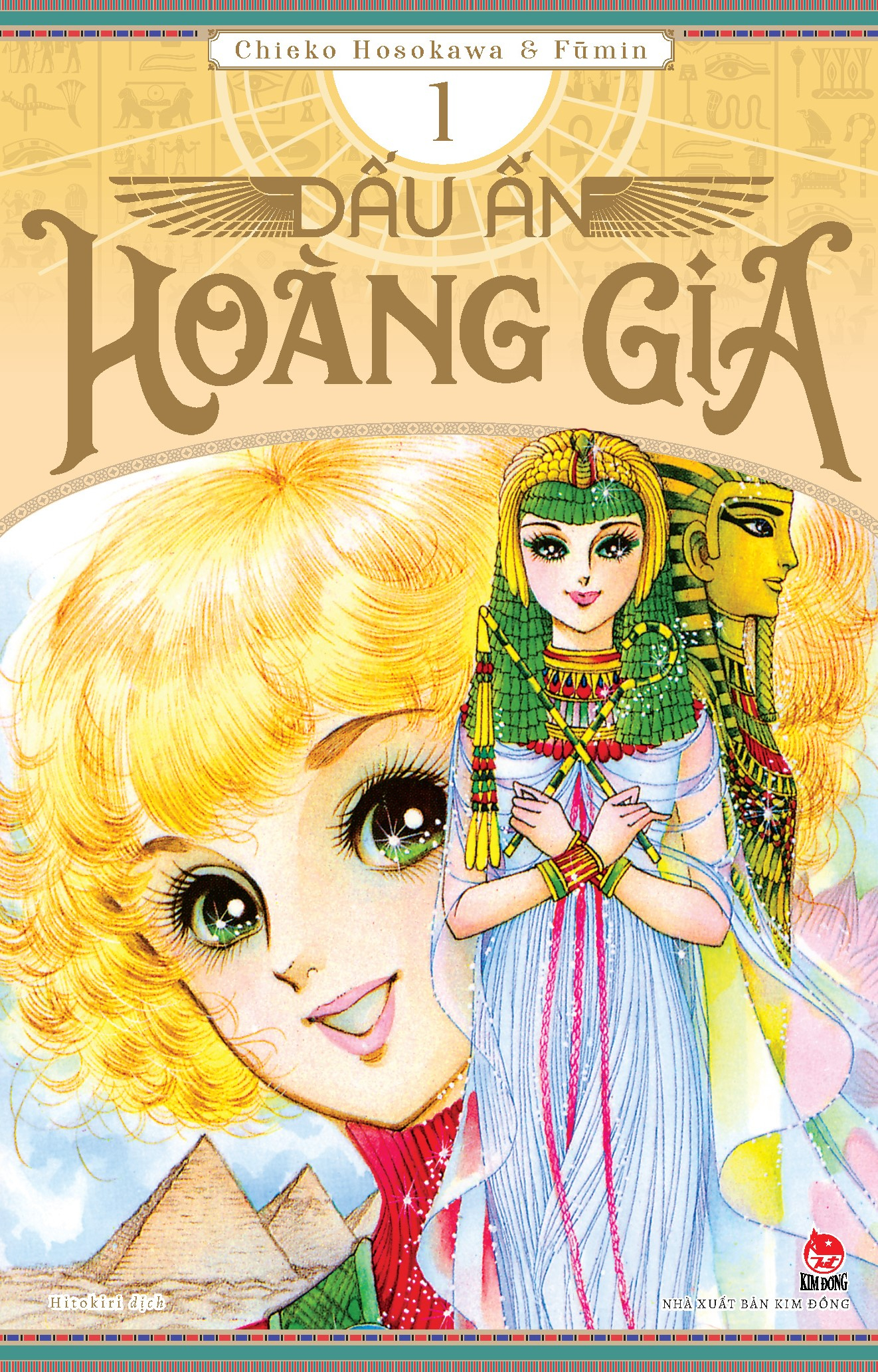 Bộ Combo Manga - Dấu Ấn Hoàng Gia: Tập 1 - 5 (Bộ 5 Tập) - Tặng Kèm Postcard - Ảnh 4