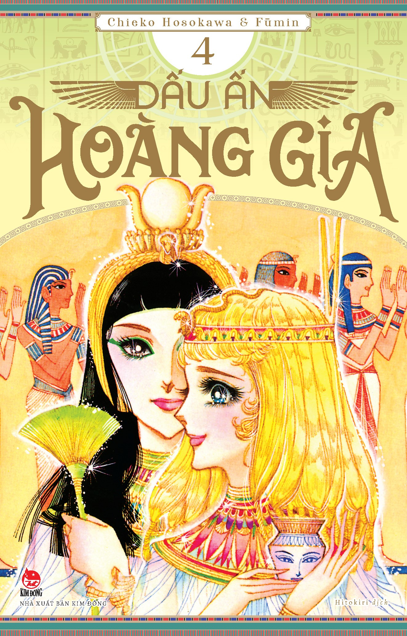 Bộ Combo Manga - Dấu Ấn Hoàng Gia: Tập 1 - 5 (Bộ 5 Tập) - Tặng Kèm Postcard - Ảnh 7