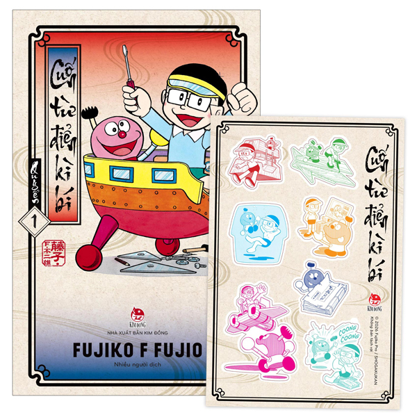 Bộ
						
										
										Cuốn Từ Điển Kì Bí - Tập 1 - Tặng Kèm Bảng Sticker