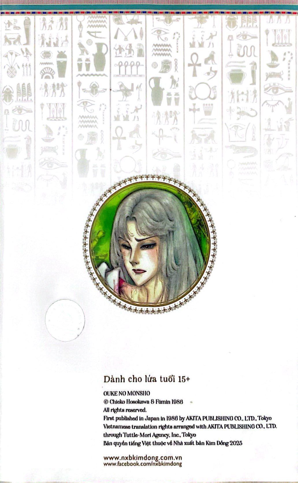 Bộ Dấu Ấn Hoàng Gia - Tập 18 - Ảnh 8