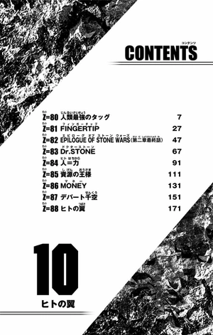 bộ dr. stone 10 (ジャンプコミックス) - Ảnh 6