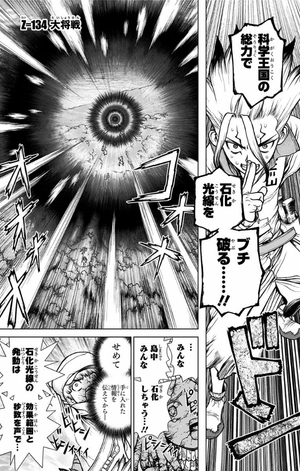 bộ dr. stone 16 (ジャンプコミックス) - Ảnh 7