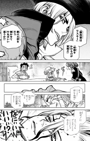 bộ dr.stone 19 (ジャンプコミックス) - Ảnh 11