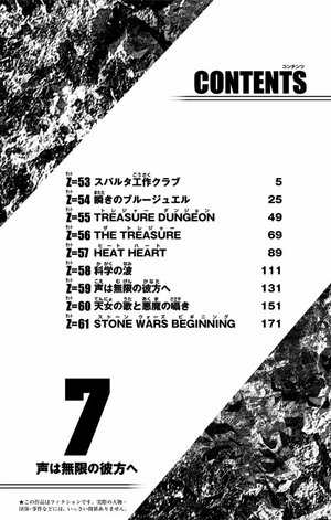 bộ dr.stone 7 (ジャンプコミックス) - Ảnh 5