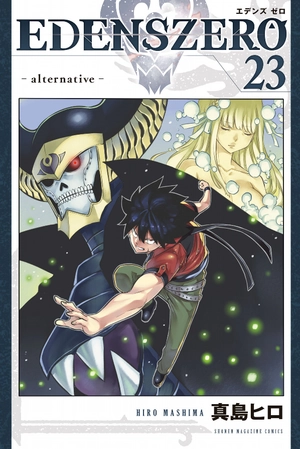 bộ edens zero 23 - Ảnh 2