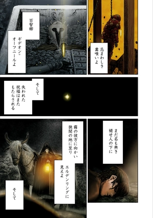 bộ elden ring 黄金樹への道 1 - elden ring the road to the erdtree 1 - Ảnh 10