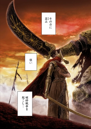 bộ elden ring 黄金樹への道 1 - elden ring the road to the erdtree 1 - Ảnh 6