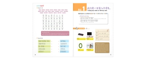 bộ giáo trình chuẩn yct 4 (cd) - Ảnh 5