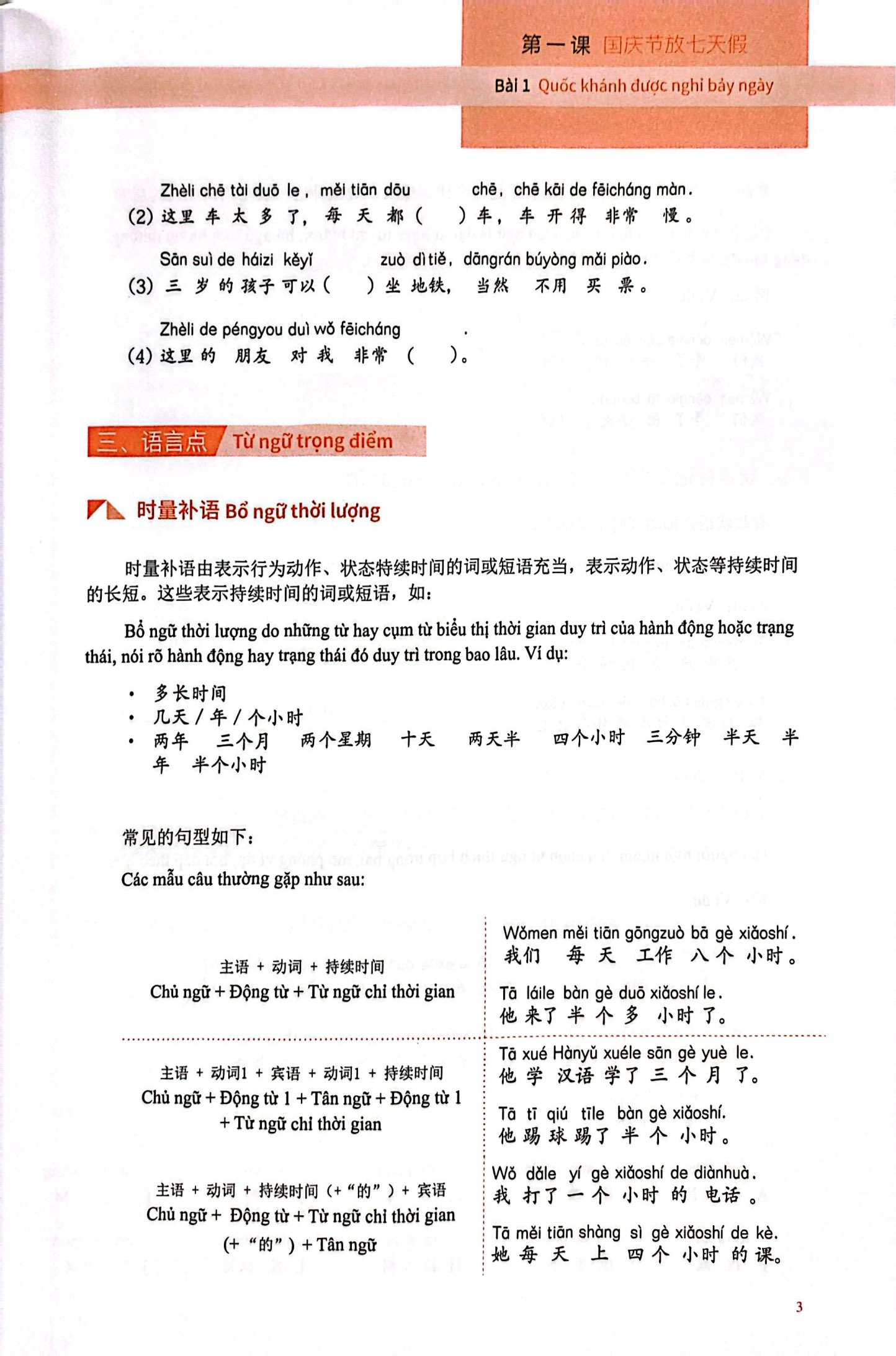 Bo
						
										
										Giao Trinh Han Ngu Msutong So Cap  - Quyen 4 - Ảnh 6