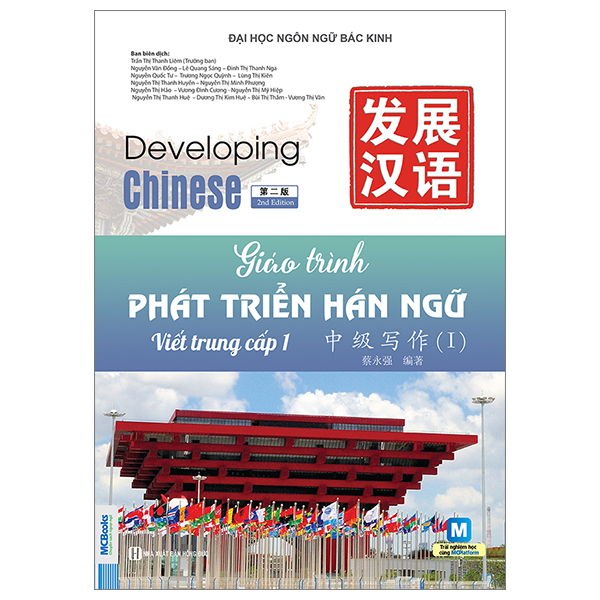 Bộ Giáo Trình Phát Triển Hán Ngữ - Đọc Trung Cấp 2 - Ảnh 21