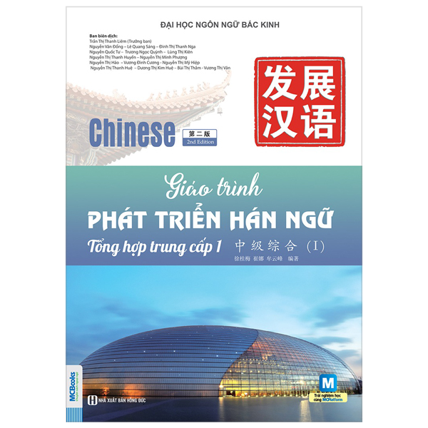 Bộ Giáo Trình Phát Triển Hán Ngữ - Đọc Trung Cấp 2 - Ảnh 23