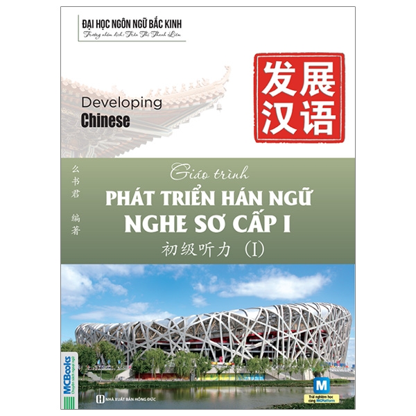 Bộ Giáo Trình Phát Triển Hán Ngữ - Nghe Sơ Cấp 1 (Tái Bản 2025)