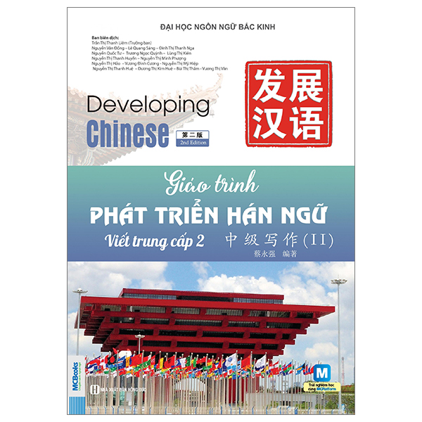 Bộ Giáo Trình Phát Triển Hán Ngữ - Nghe Trung Cấp 2 - Ảnh 18