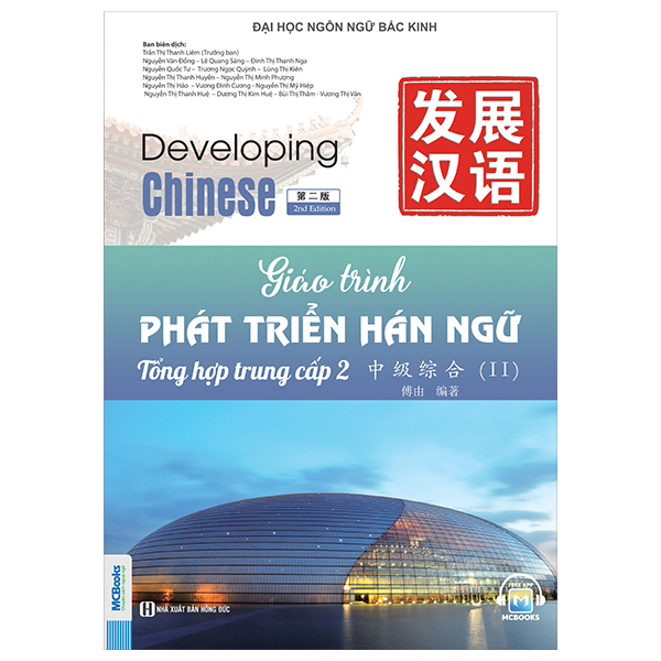 Bộ
						
										
										Giáo Trình Phát Triển Hán Ngữ - Nói-Giao Tiếp Trung Cấp 1 - Ảnh 18