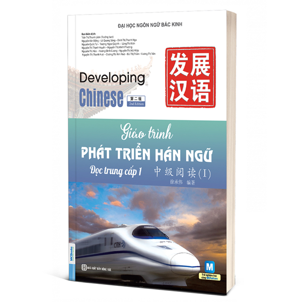 Bộ Giáo Trình Phát Triển Hán Ngữ - Nói-Giao Tiếp Trung Cấp 2 - Ảnh 5