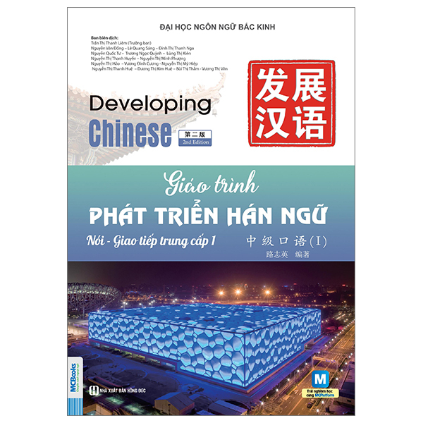 Bộ Giáo Trình Phát Triển Hán Ngữ - Tổng Hợp Trung Cấp 2 - Ảnh 26