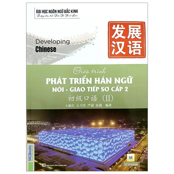 Bộ Giáo Trình Phát Triển Hán Ngữ - Tổng Hợp Trung Cấp 2 - Ảnh 27