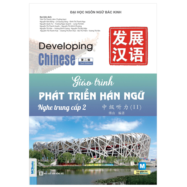 Bộ Giáo Trình Phát Triển Hán Ngữ - Viết Trung Cấp 1 - Ảnh 24
