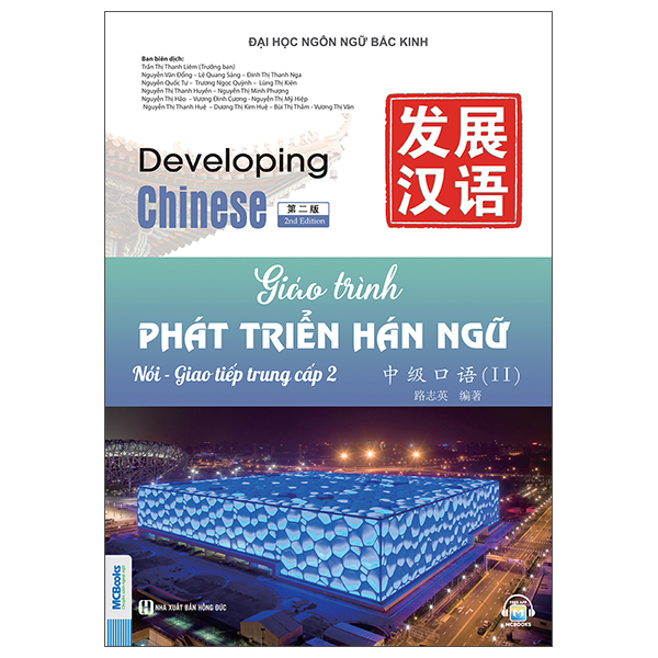 Bộ Giáo Trình Phát Triển Hán Ngữ - Viết Trung Cấp 2 - Ảnh 25