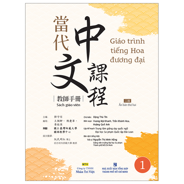 Bộ Giáo Trình Tiếng Hoa Đương Đại - Sách Bài Học 1-2 - Ảnh 16