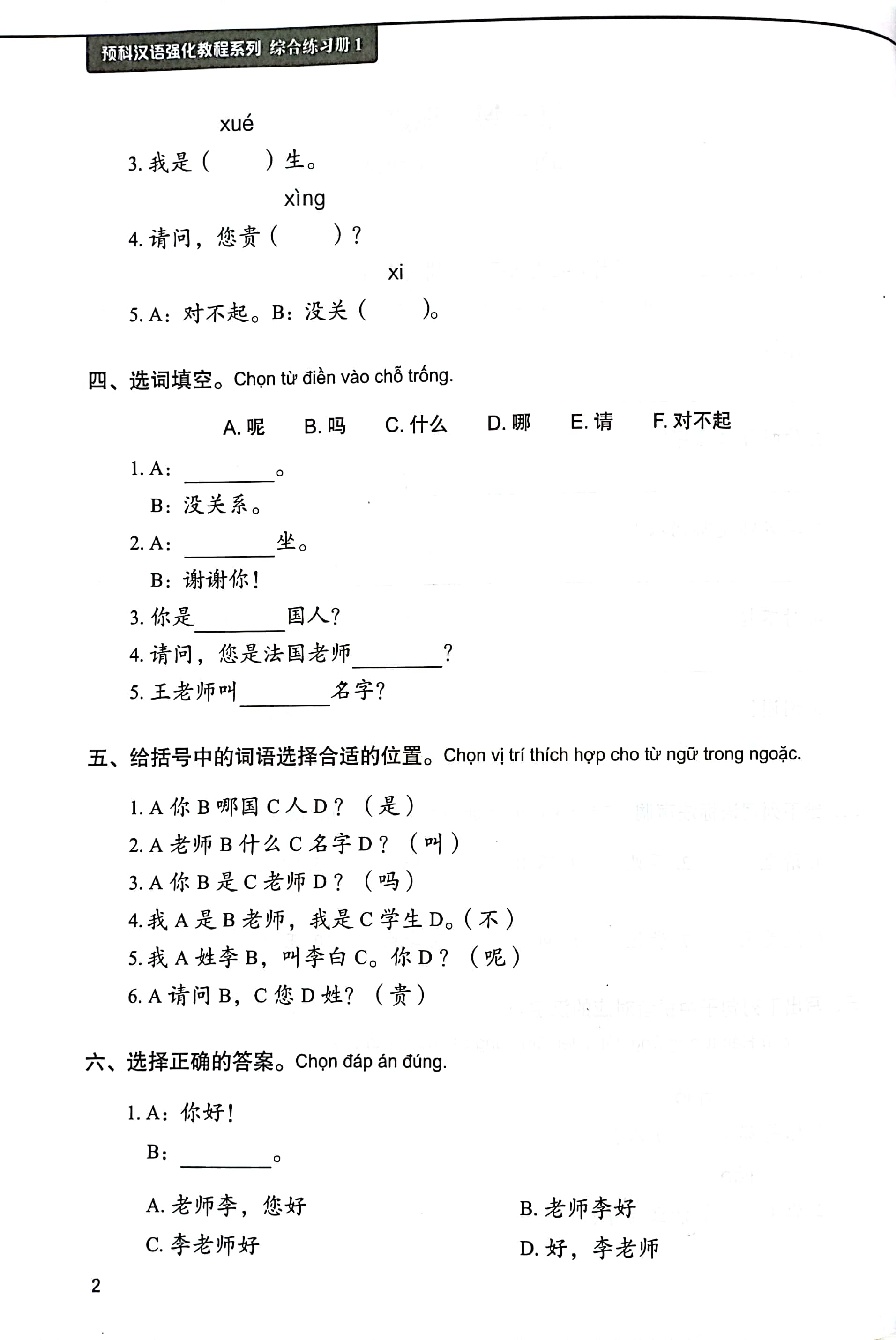 Bo
						
										
										Giao Trinh Tieng Trung Tang Cuong - Sach Bai Tap Tong Hop - Quyen 1/6 - Ảnh 5