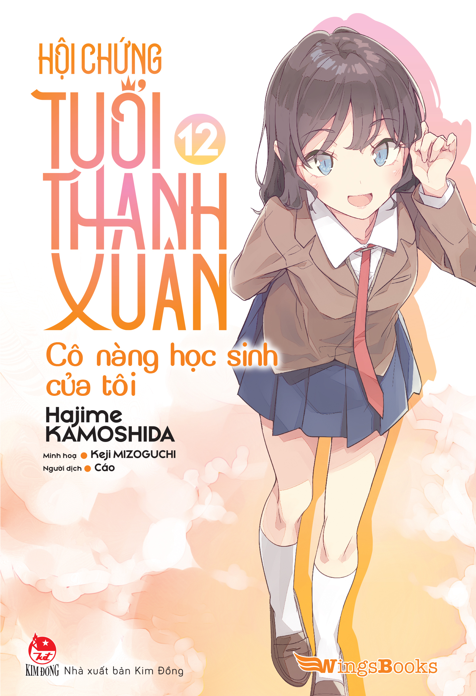 Bộ
						
										
										Hội Chứng Tuổi Thanh Xuân - Tập 12 - Bản Giới Hạn - Tặng Kèm Standee Bế Hình + Standee 3 Cạnh + Poster - Ảnh 3
