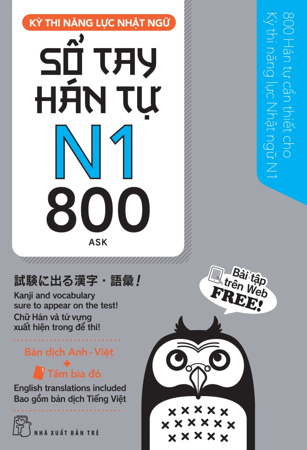 Bộ Kỳ Thi Năng Lực Nhật Ngữ - Sổ Tay Hán Tự N1 - 800 - Ảnh 2