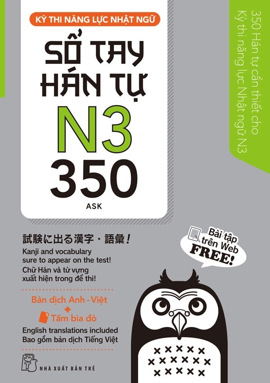 Bộ Kỳ Thi Năng Lực Nhật Ngữ - Sổ Tay Hán Tự N3 - 350 - Ảnh 2