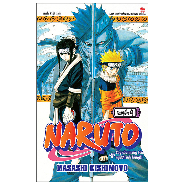 Bộ Naruto - Tập 4 - Cây Cầu Mang Tên Người Anh Hùng!! (Tái Bản 2025)