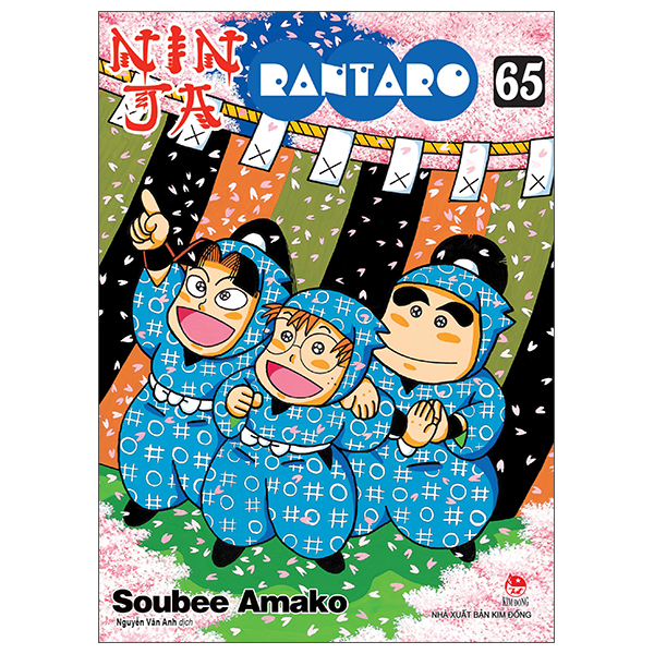 Bộ Ninja Rantaro - Tập 65 (Tái Bản 2025)