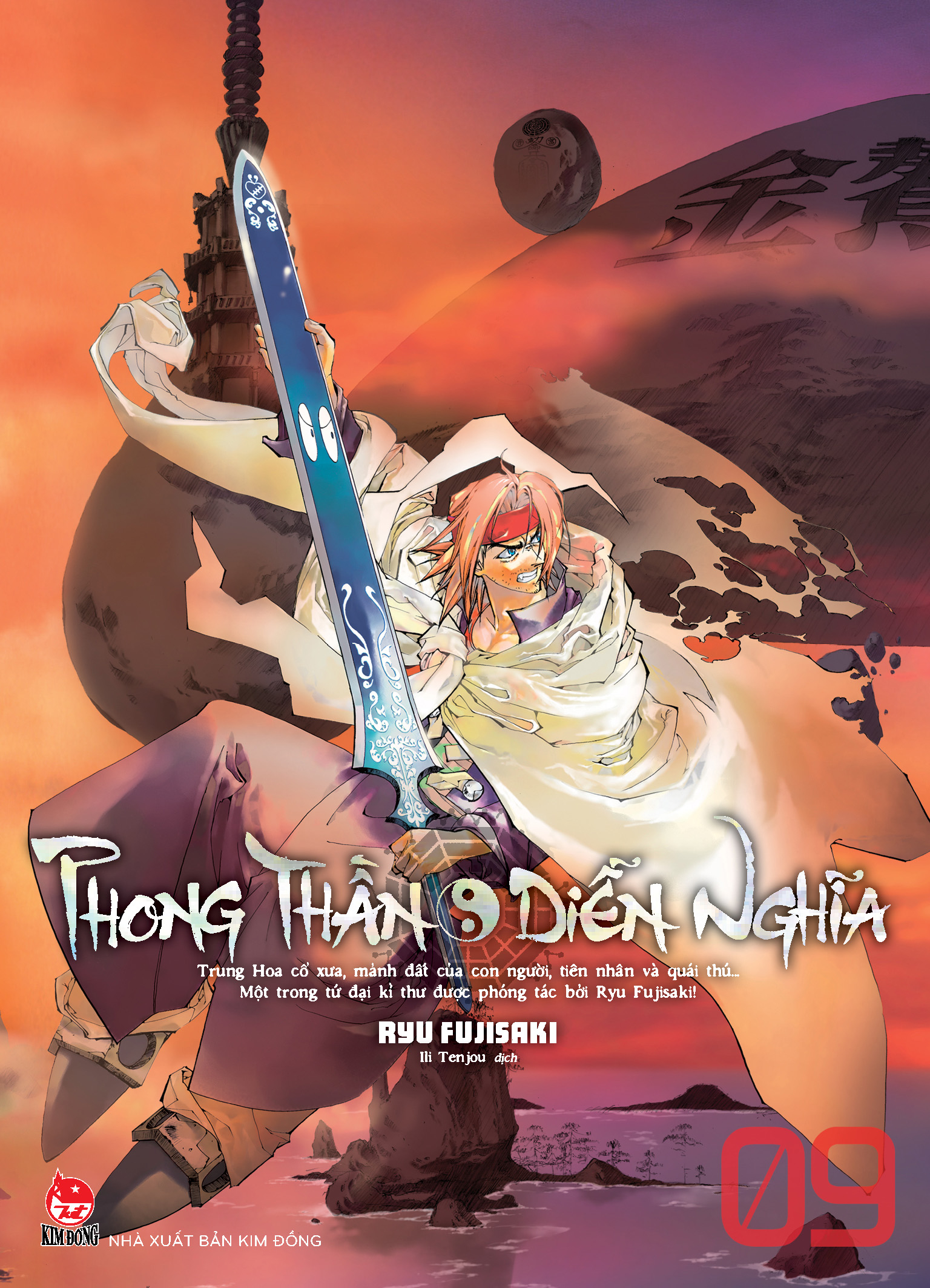 Bộ Phong Thần Diễn Nghĩa - Tập 9 - Ảnh 2