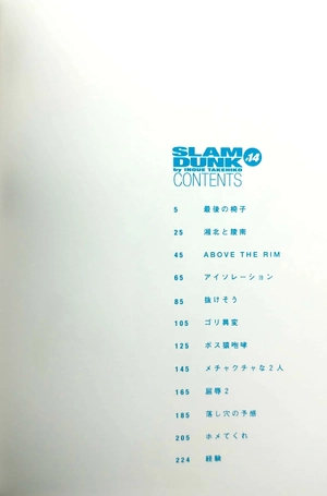 bộ slam dunk 14 - full version (jump comics deluxe) - Ảnh 3