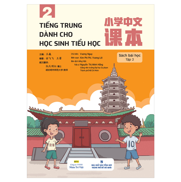 Bộ Tiếng Trung Dành Cho Học Sinh Tiểu Học - Sách Bài Học Tập 2