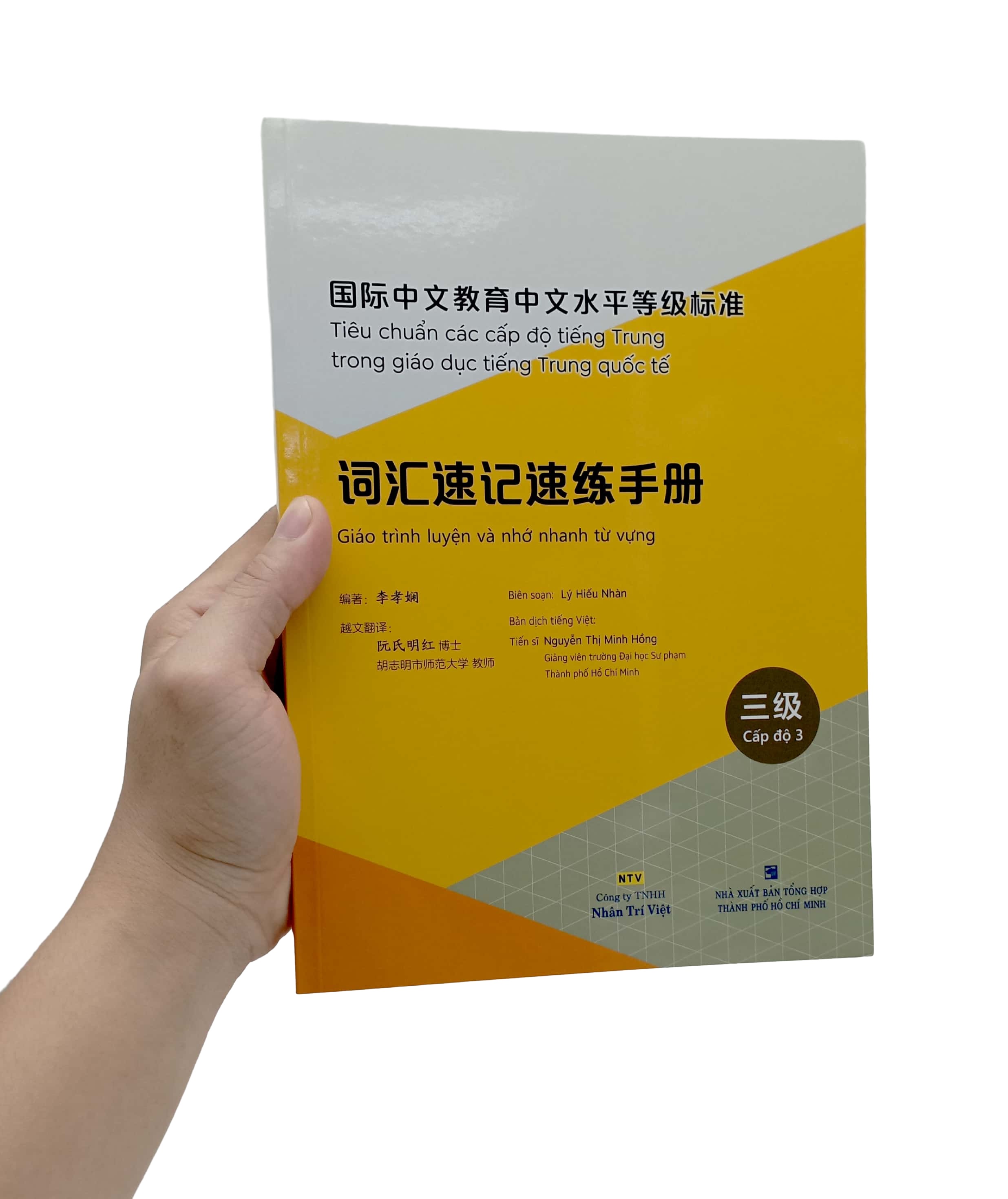 bộ tiêu chuẩn các cấp độ tiếng trung trong giáo dục tiếng trung quốc tế - giáo trình luyện và nhớ nhanh từ vựng - cấp độ 3 - Ảnh 7