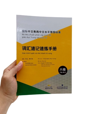 bộ tiêu chuẩn phân cấp trình độ giáo dục trung văn quốc tế - giáo trình luyện và nhớ nhanh từ vựng - cấp độ 6 - Ảnh 8