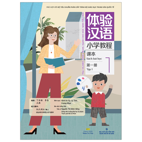 Bộ Trải Nghiệm Tiếng Trung Dành Cho Học Sinh Tiểu Học - Tập 1 - Sách Bài Học