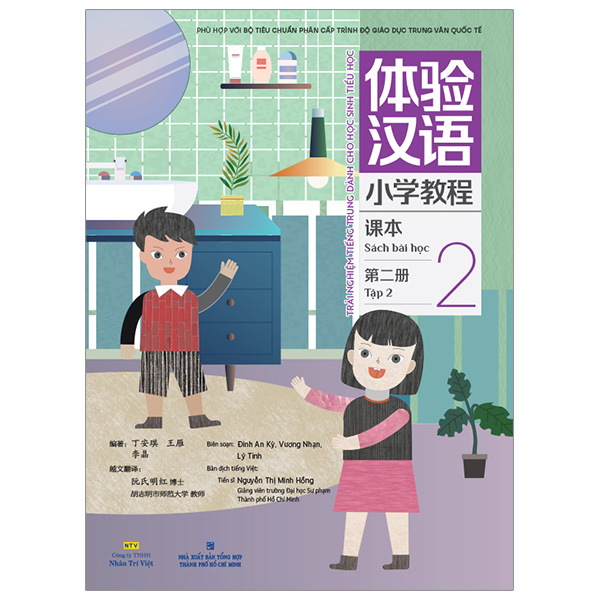 Bộ Trải Nghiệm Tiếng Trung Dành Cho Học Sinh Tiểu Học - Tập 4 - Sách Bài Tập - Ảnh 21