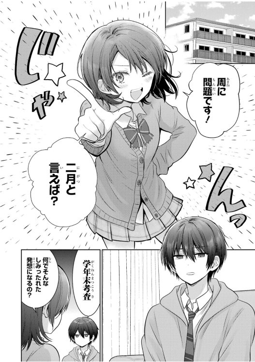 Bo
						
										
										お隣の天使様にいつの間にか駄目人間にされていた件 - Otonari No Tenshi Sama Ni Itsunomanika Dame Ningen Ni - The Angel Next Door Spoils Me Rotten 5 - Ảnh 5