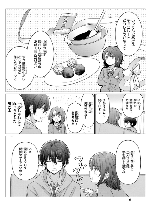 Bo
						
										
										お隣の天使様にいつの間にか駄目人間にされていた件 - Otonari No Tenshi Sama Ni Itsunomanika Dame Ningen Ni - The Angel Next Door Spoils Me Rotten 5 - Ảnh 7