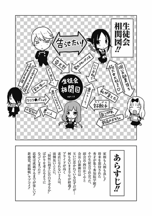 bộ かぐや様は告らせたい 11 ~天才たちの恋愛頭脳戦~ (ヤングジャンプコミックス) kagu ya sama wa kokurasetai 11 - Ảnh 6