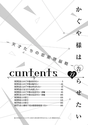 bộ かぐや様は告らせたい 27 ~天才たちの恋愛頭脳戦~ - kaguya-sama wa kokurasetai - tensai tachi no renai zuno sen - Ảnh 6