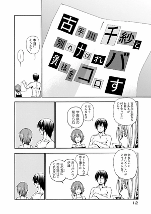 bộ ぐらんぶる 3 - grand blue 3 - Ảnh 15