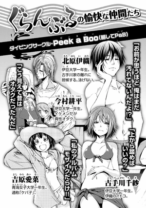 bộ ぐらんぶる 9 - grand blue 9 - Ảnh 6