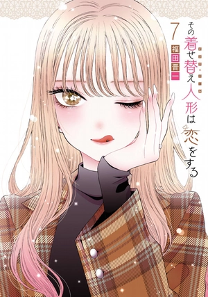 bộ その着せ替え人形は恋をする 7 - sono kisekae ningyou wa koi wo suru - my dress-up darling - Ảnh 2